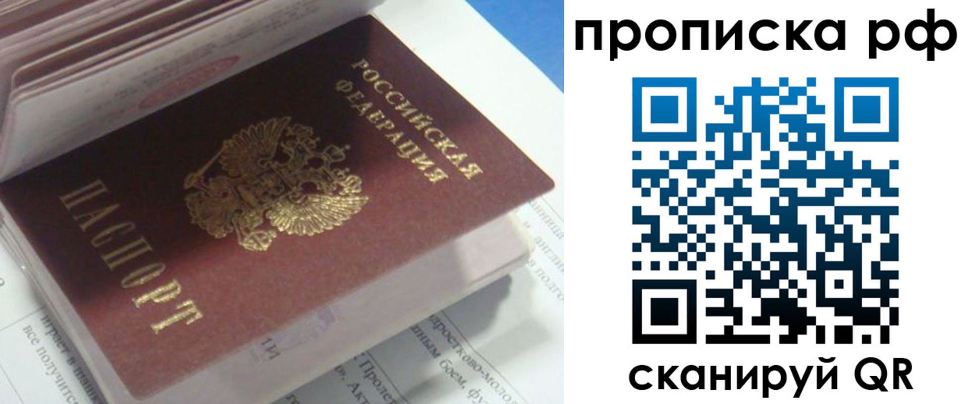 временная регистрация адрес в Шарье