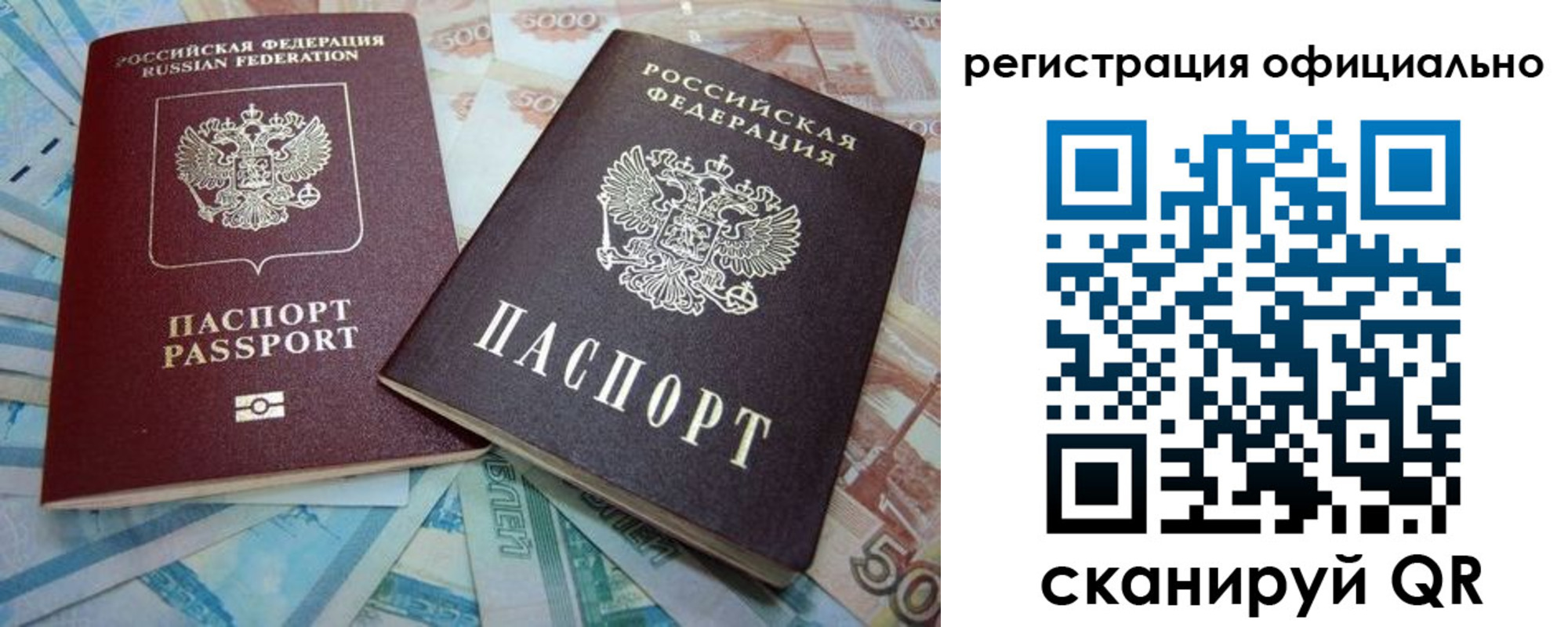 прописка для школы в Шарье