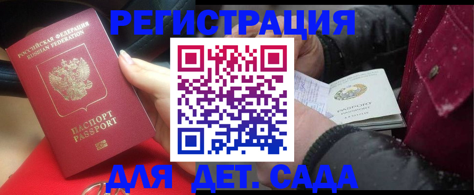 прописка в квартире в Шарье