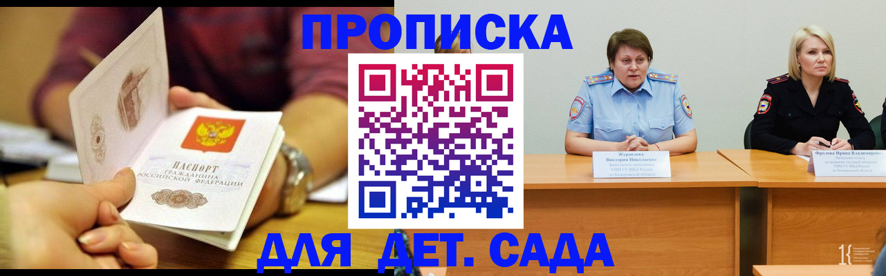 временная регистрация недорого в Шарье